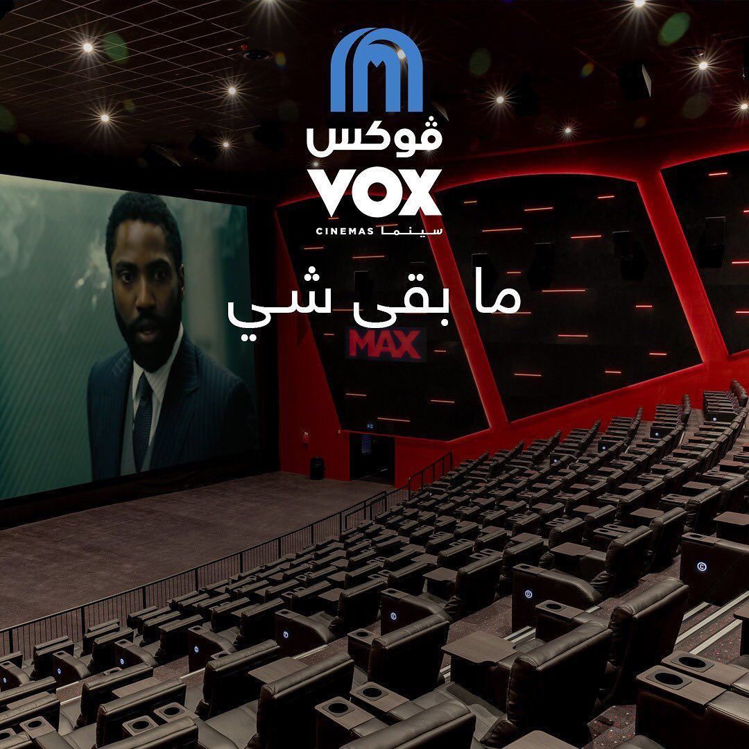 Cinemas in Kuwait are Opening Soon