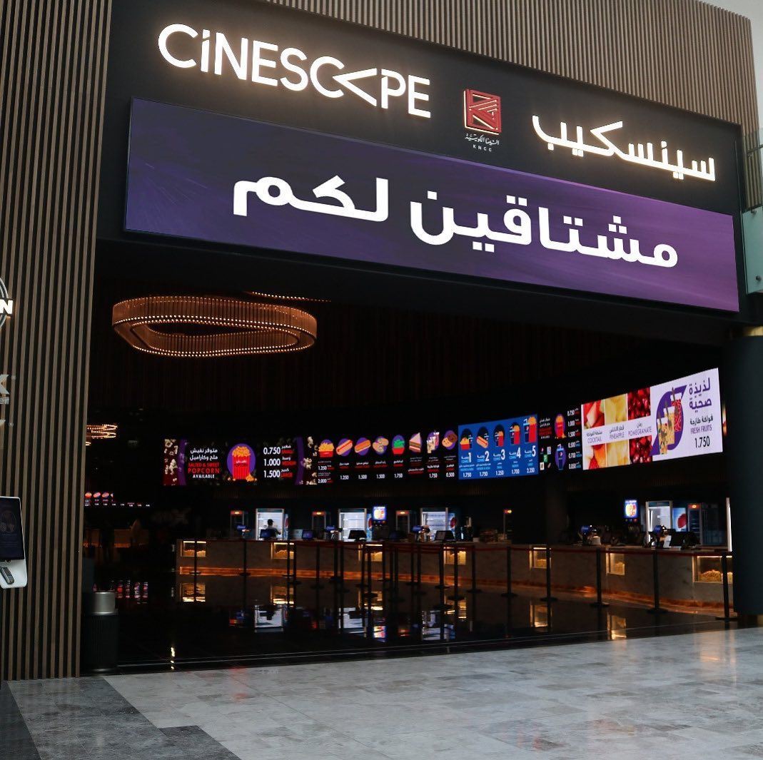 Cinemas in Kuwait are Opening Soon