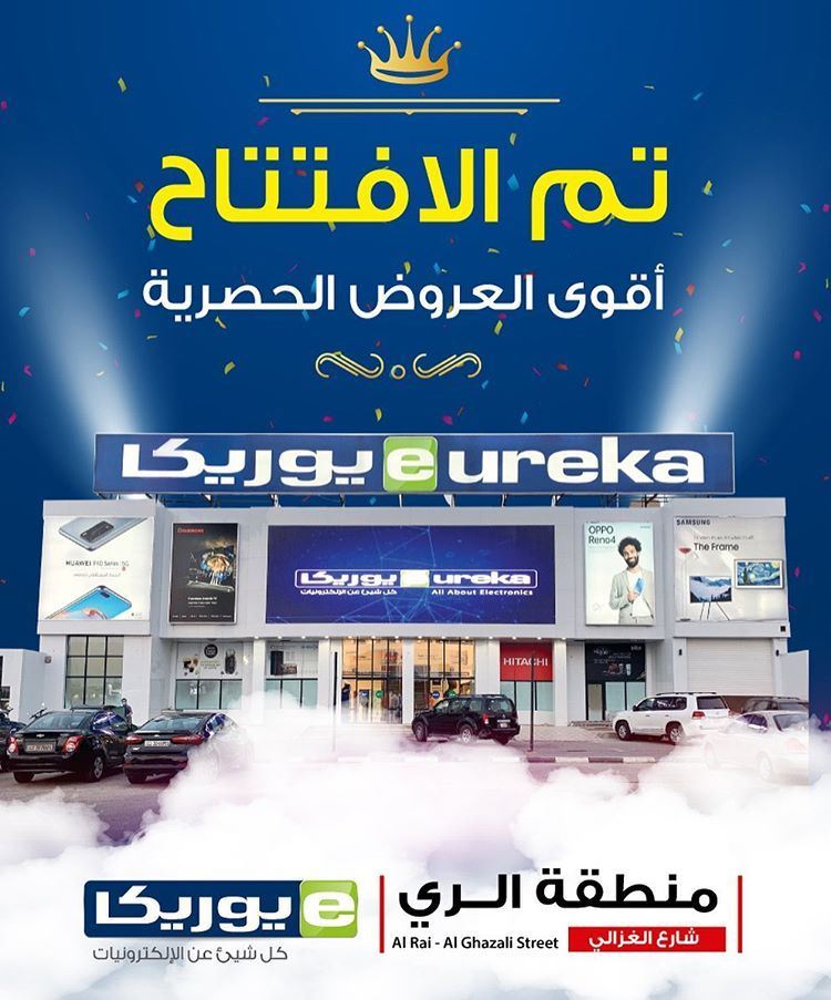 Eureka Electronics New Branch Now Open in Al Rai