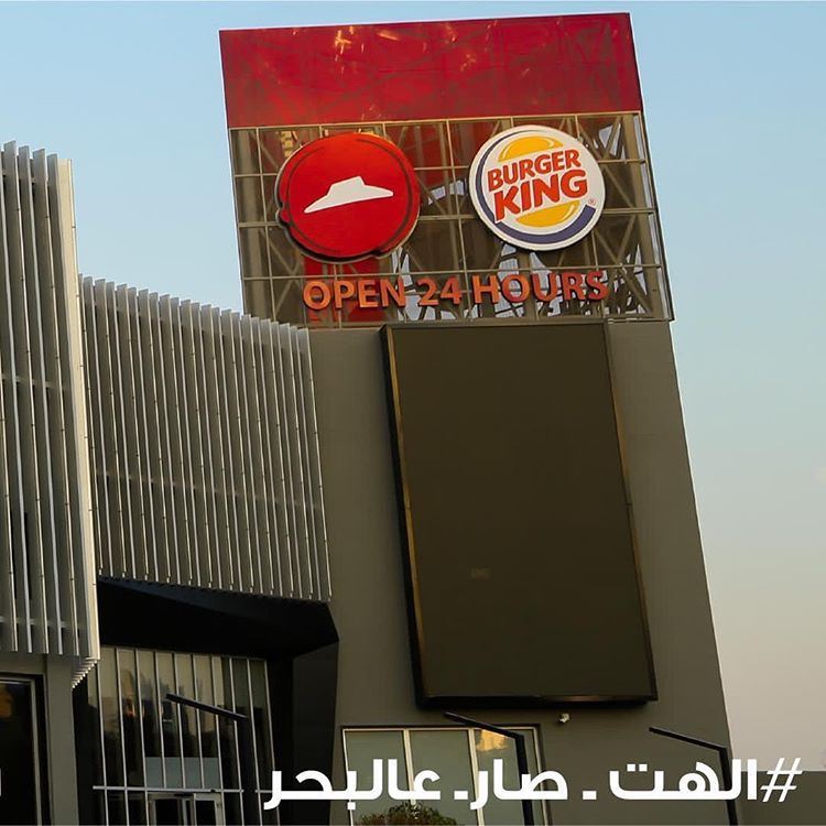 Burger King and Pizza Hut Now Open on Gulf Road in Kuwait