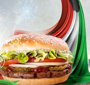 Enjoy the 25th special offer in Burger King