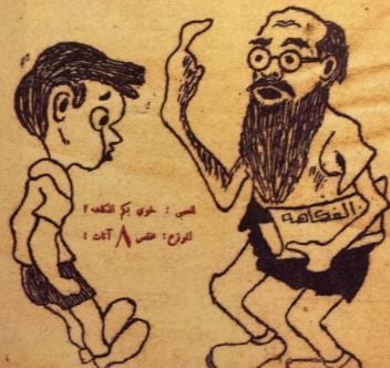 Comedy in Kuwait back in the fifties