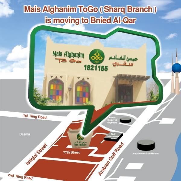 The new address of Mais Alghanim To Go Safari