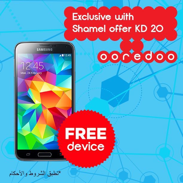 Ooredoo Shamel Offer