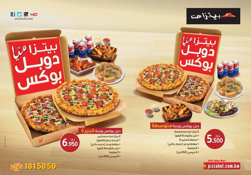 Pizza Hut Miya Double Box