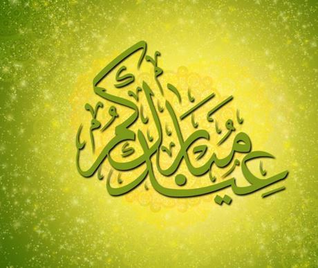 عطلة عيد الاضحى 2014