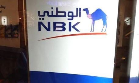Working hours of National bank of Kuwait - NBK branch in Avenues Mall