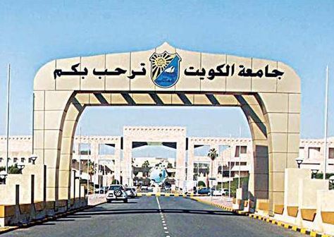 Kuwait University among top higher education institutions in region