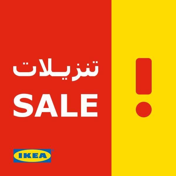 Winter Sale started today in IKEA Store!