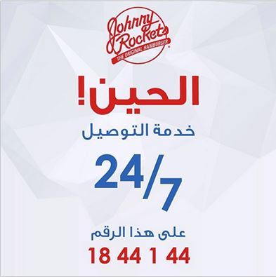Johnny Rockets Home Delivery service number