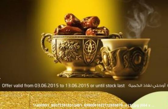 عروضات لو اند لو هايبرماركت لشهر رمضان 2015