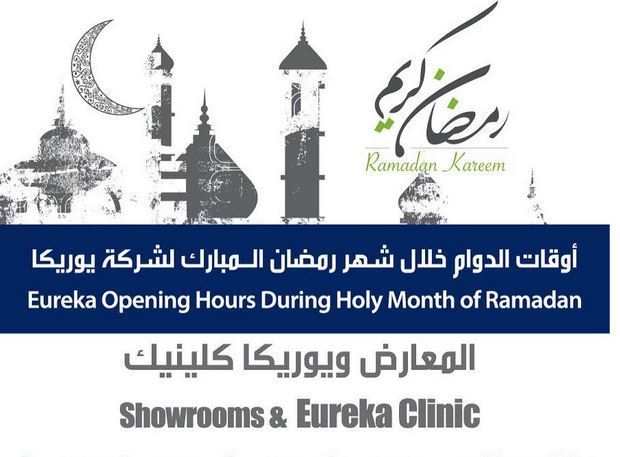 Eureka Ramadan 2015 Working Hours