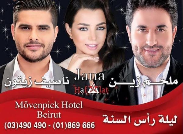 Melhem Zain and Nassif Zeytoun together on 2016 New Year's Eve