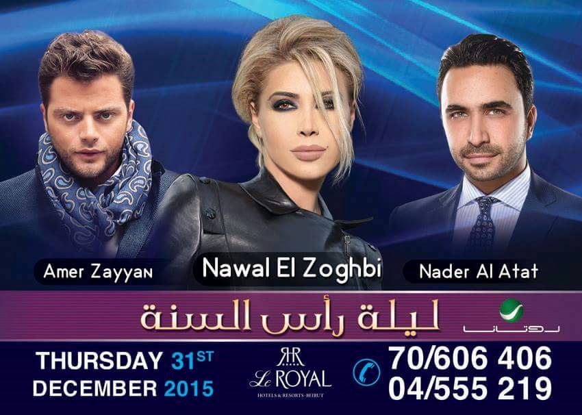 Nawal ElZoghbi, Nader Atat, Amer Zayyan 2016 New Year's Eve Concert details