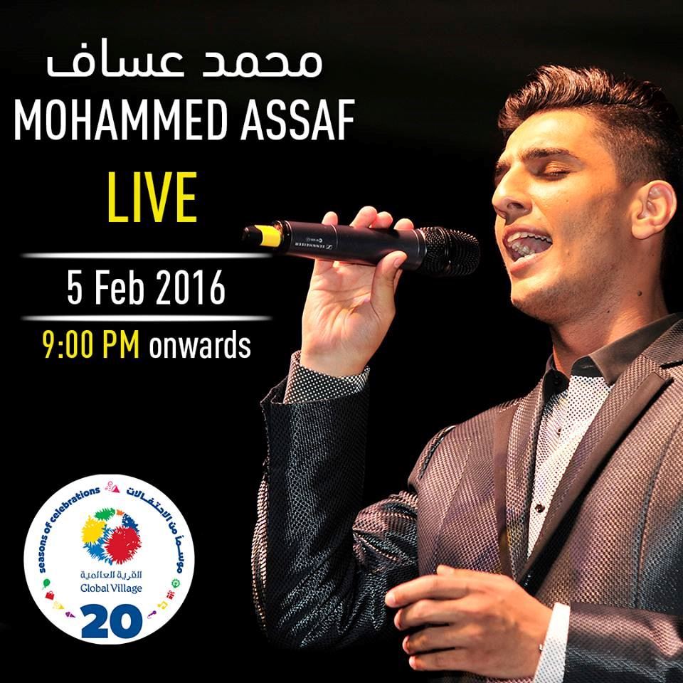 تفاصيل حفلة محمد عساف في القرية العالمية يوم 5 فبراير