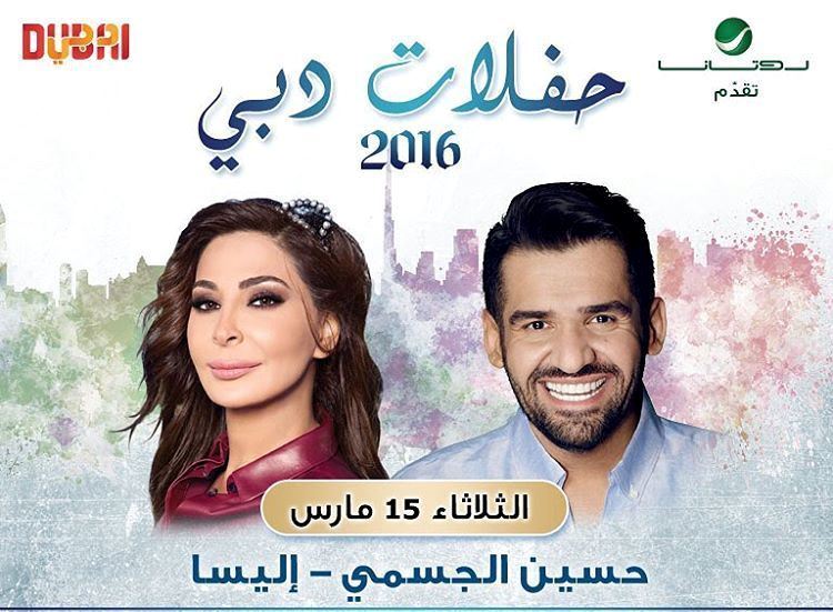 Dubai March 2016 Arabic Concerts Schedule