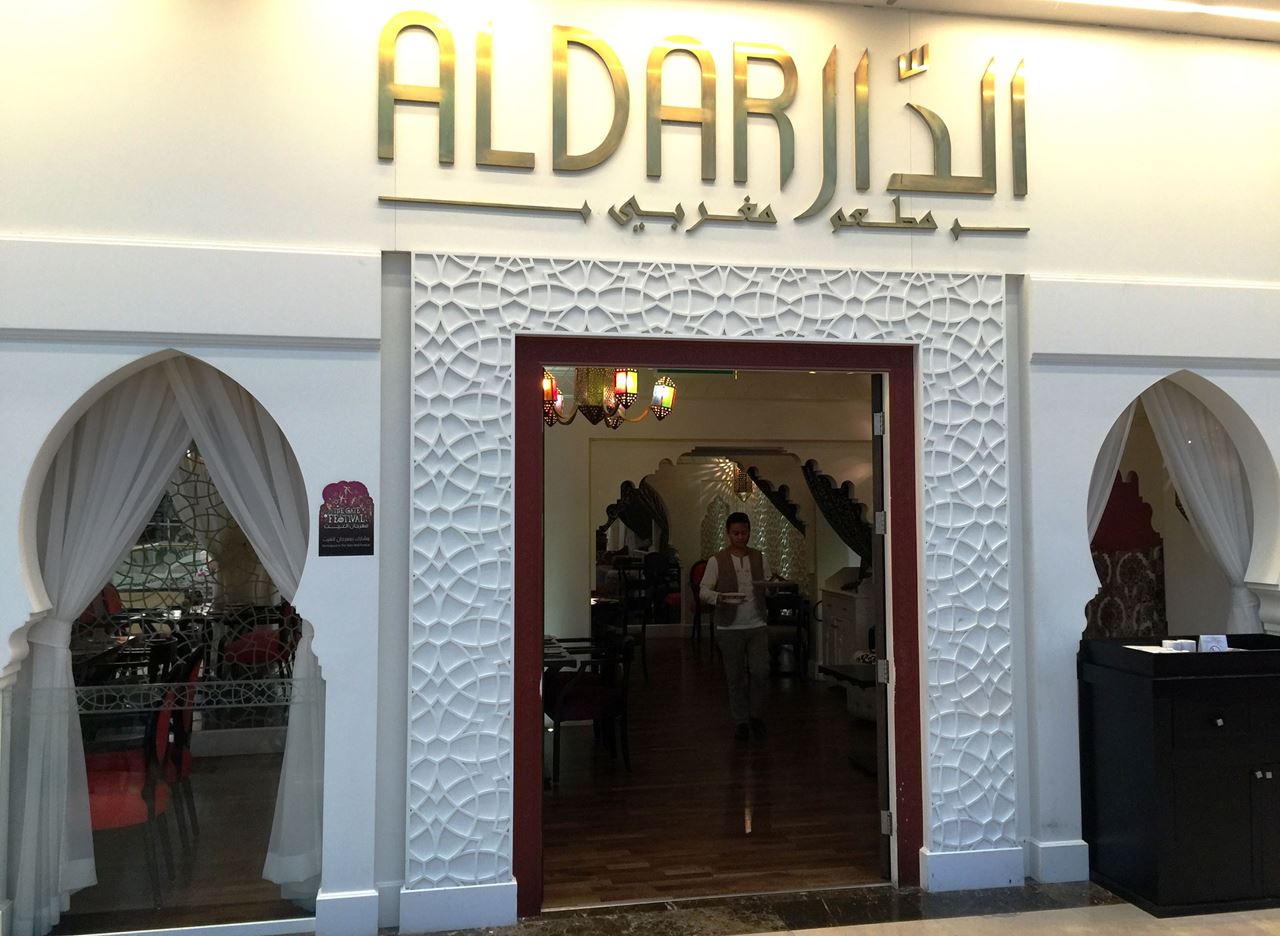 Great Moroccan Lunch at Al Dar restaurant