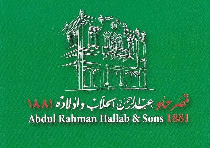 قائمة توصيل قصر حلو عبدالرحمن الحلاب وأولاده