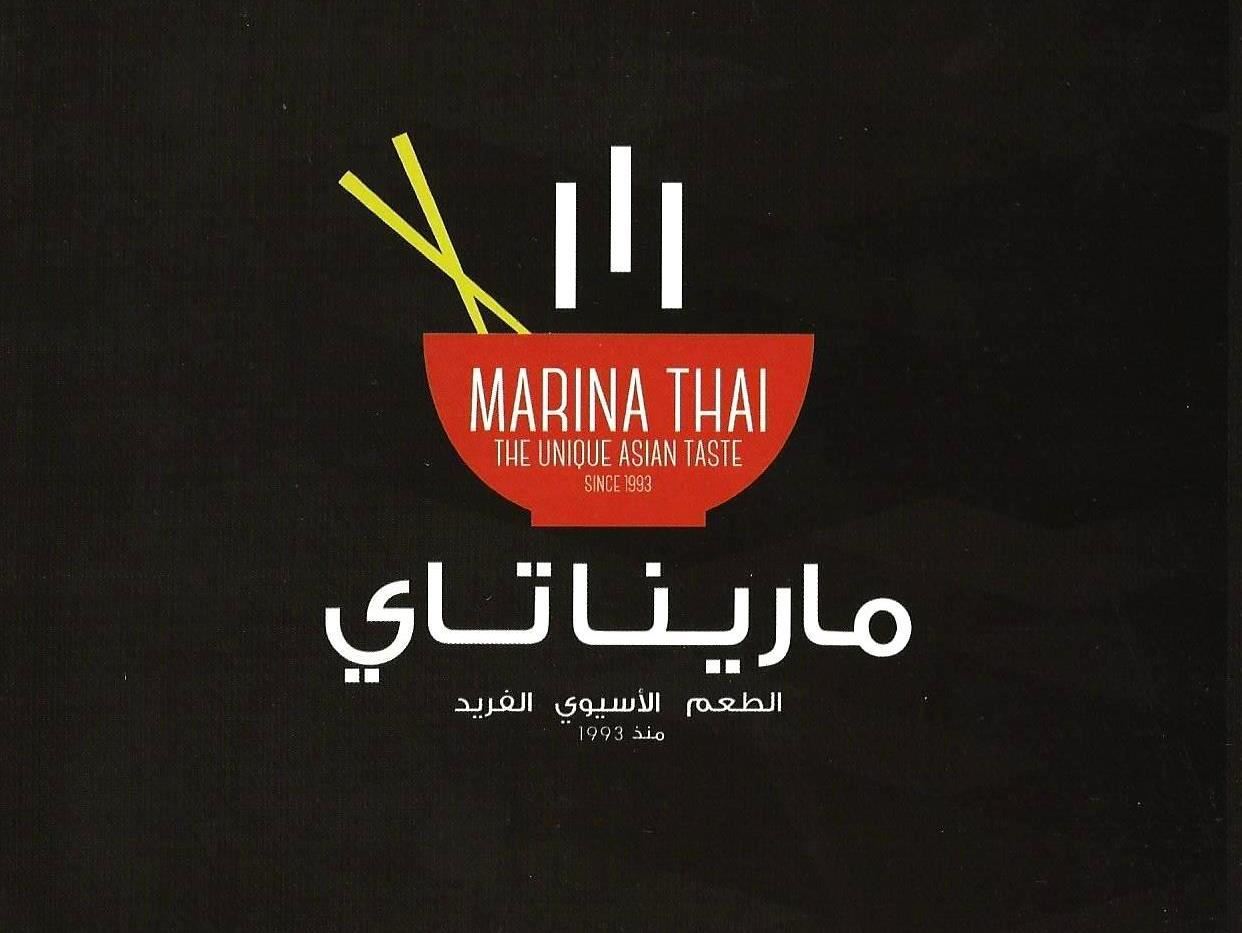 Marina Thai Asian Restaurant Menu