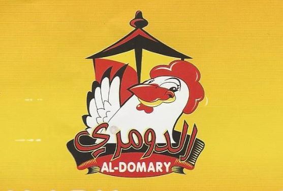 Al Domary restaurant menu and meals prices