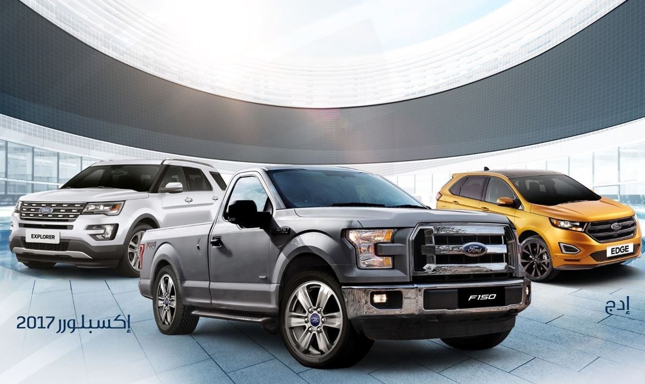Warba and Al-Ghanem Auto Exclusive Financing Offer on Ford Cars