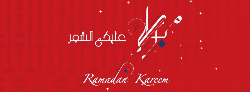 دوام بنك الخليج في رمضان 2017