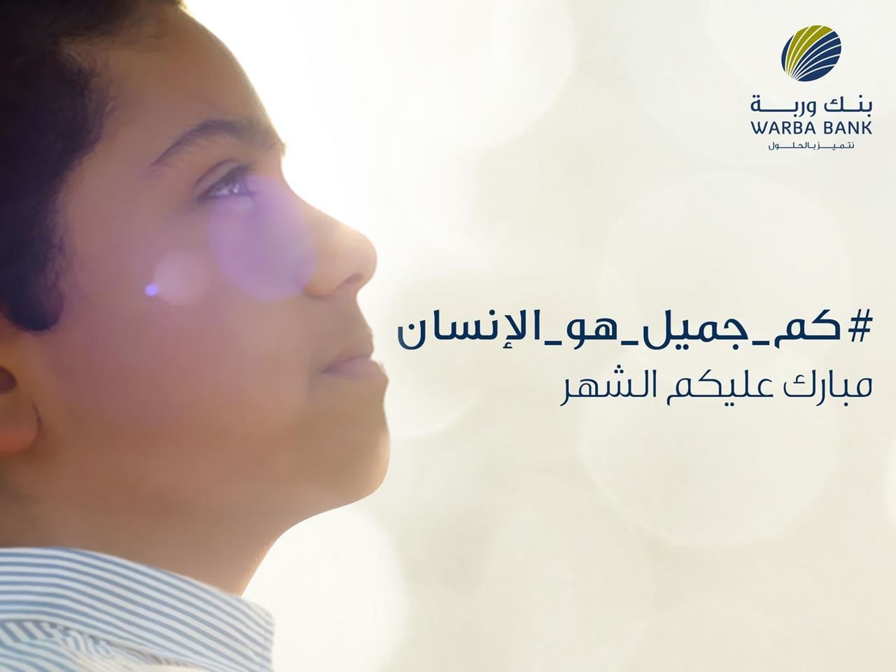 Warba Bank Targets Kuwaiti Society with a Series of Events Centered on Inspiration & Creativity