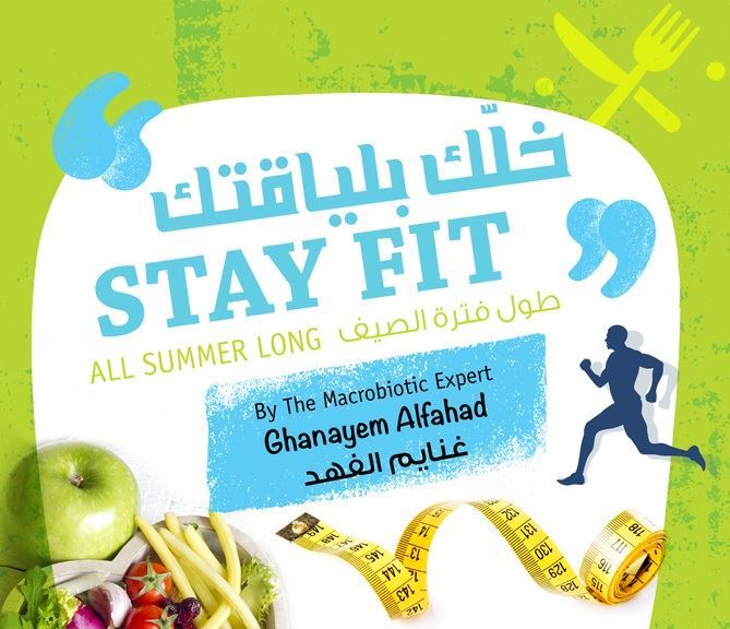 TSC extends collaboration with Ghanima Al Fahad in "Stay Fit All Summer" Program