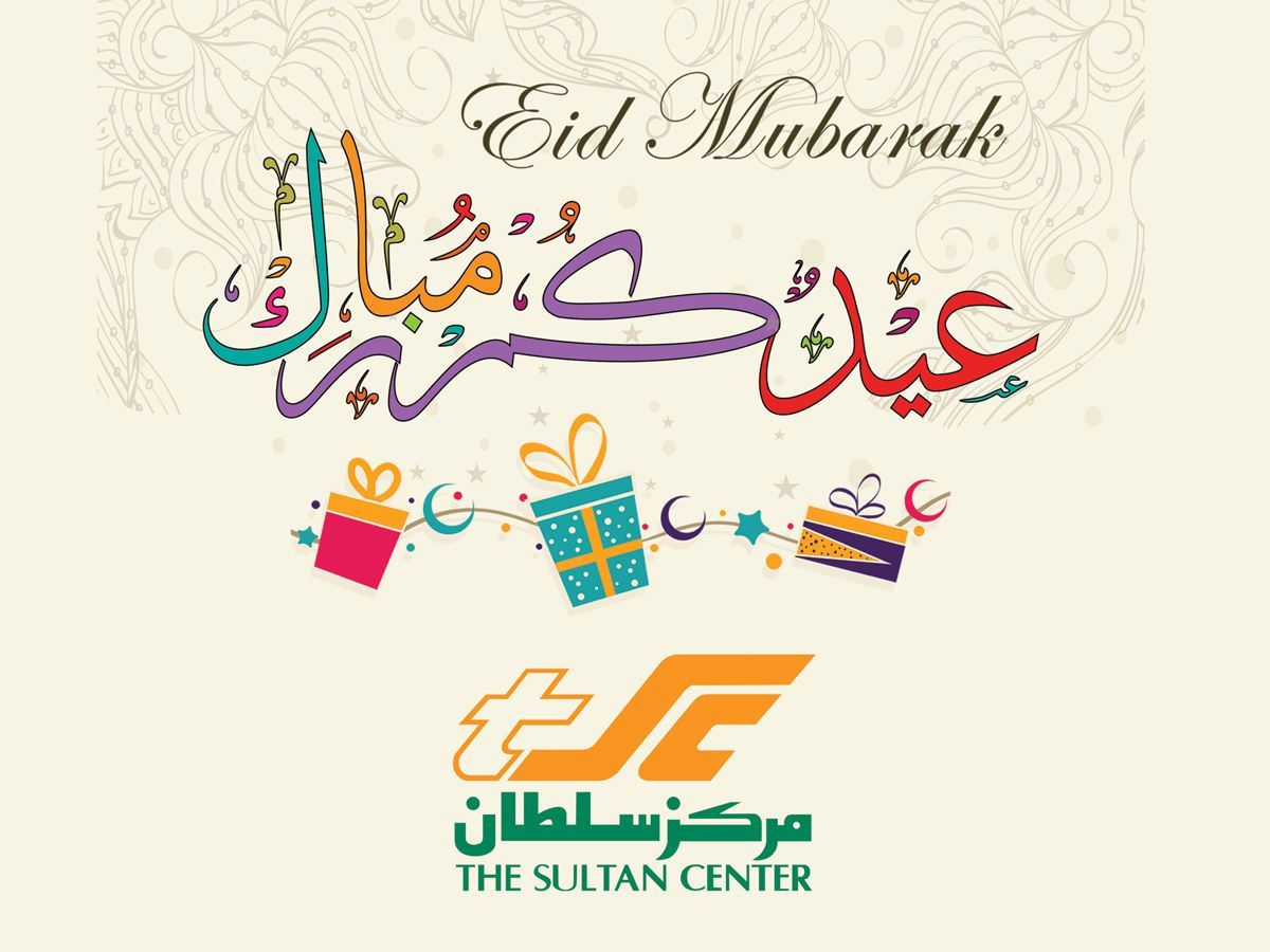 The Sultan Center Celebrates Eid Al Adha in a Cheerful, Enjoyable & Generous Atmosphere