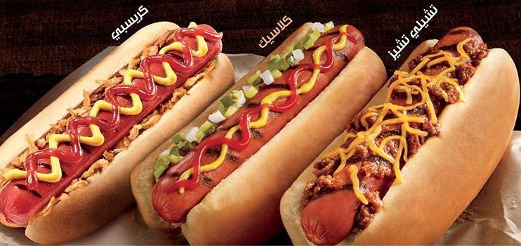 Burger King is Now Serving Grilled Hot Dogs 