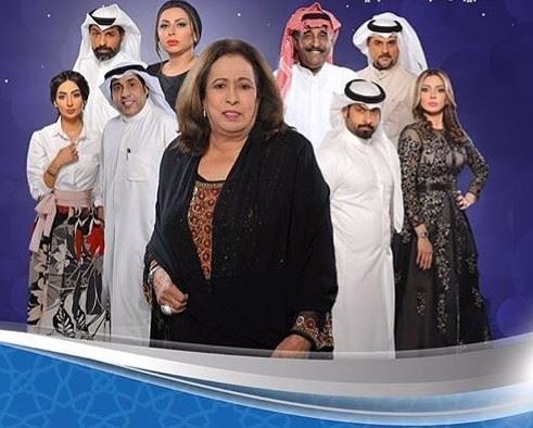 قصة وأبطال مسلسل "مع حصة قلم" للنجمة حياة الفهد