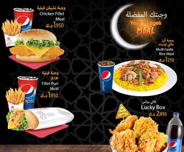 Naif Chicken Restaurant Ramadan 2018 Meals and Offers