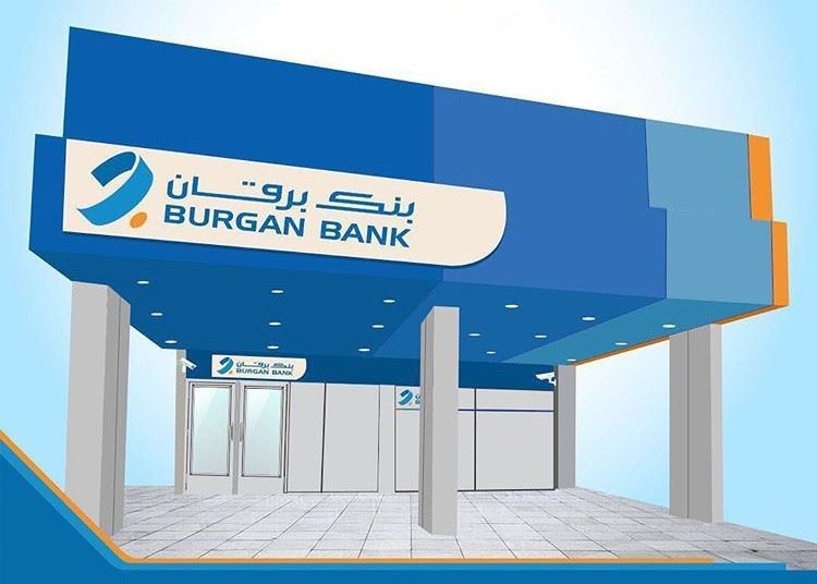 Burgan Bank Kuwait Ramadan 2018 Working Hours