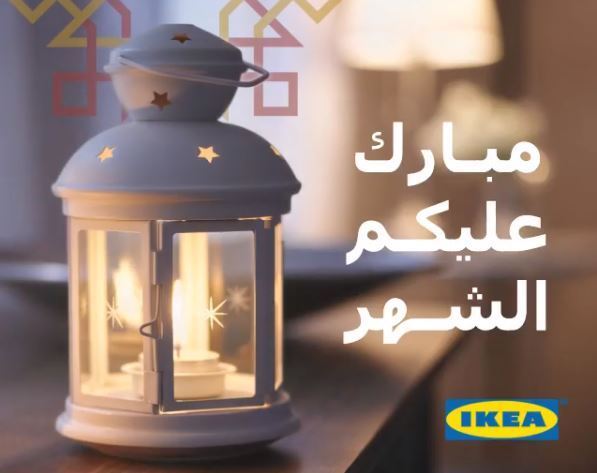 Ikea Kuwait Ramadan 2018 Timings and Iftar Offer