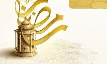 أوقات عمل مجمع الجيت مول خلال رمضان 2018