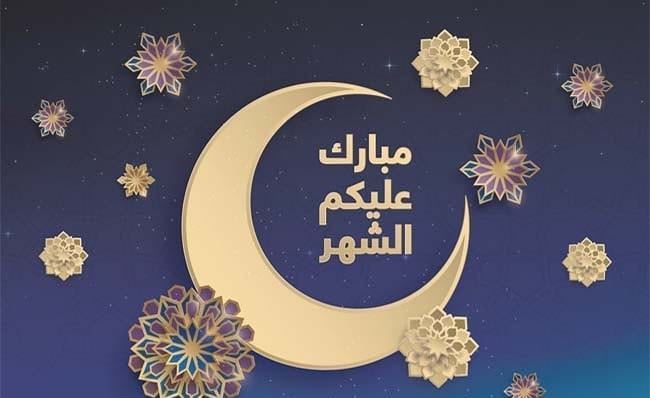 أوقات عمل مجمع سوق شرق خلال رمضان 2018