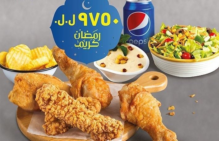 Hawa Chicken Lebanon Ramadan 2018 Iftar Offer