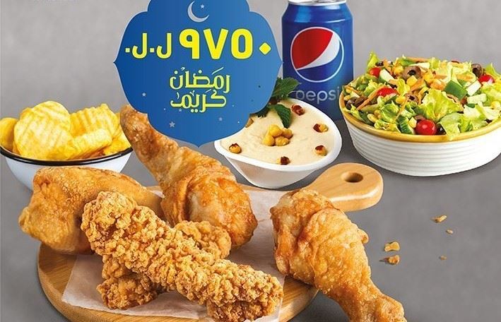 عرض إفطار مطعم هوا تشيكن لبنان لـ رمضان 2018