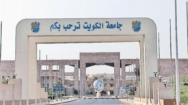 جامعة الكويت تعلن فتح باب الالتحاق للفصل الدراسي 2018/2019 مع الشروط