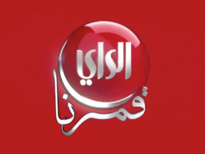 جدول برامج ومسلسلات تلفزيون الراي الكويتي خلال رمضان 2019