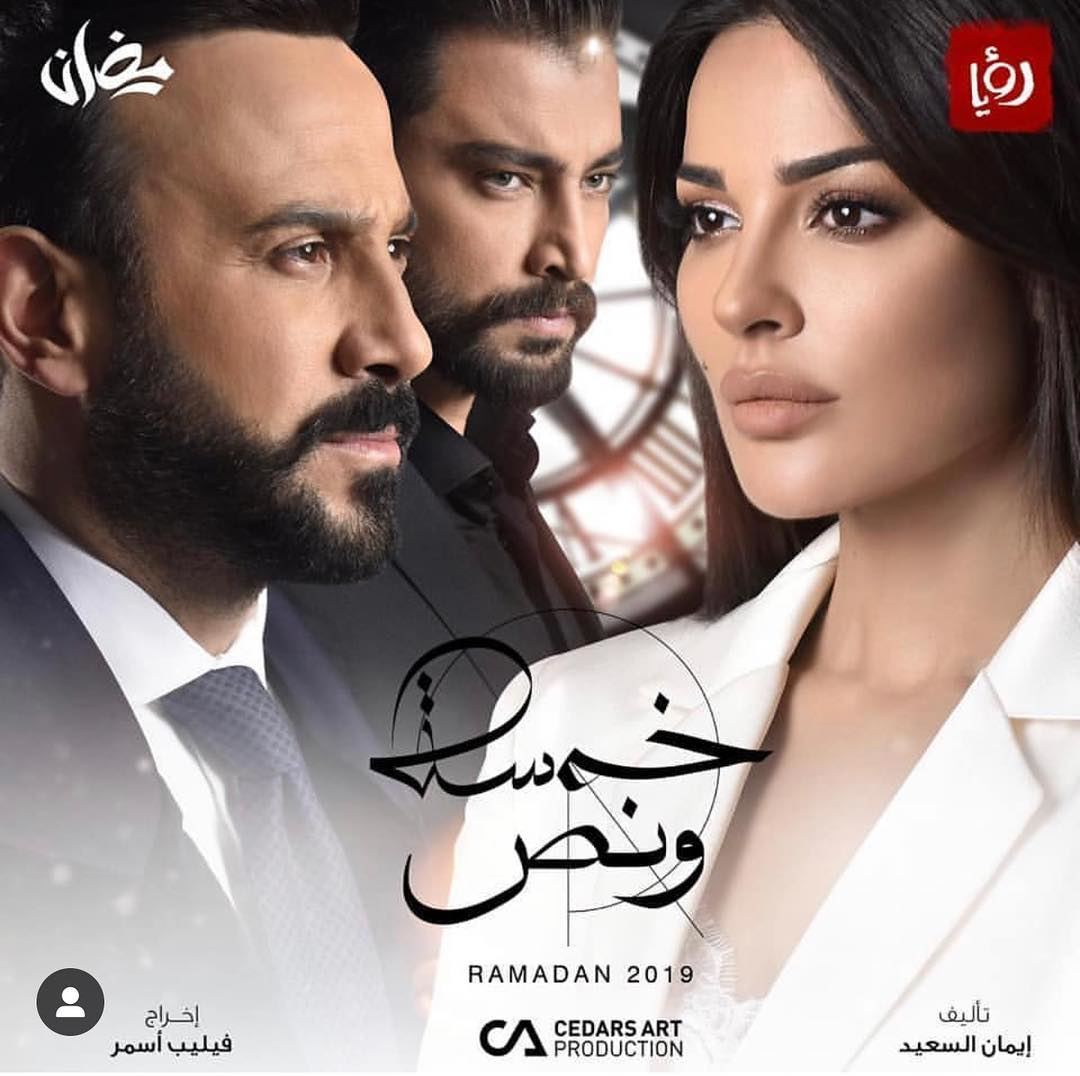 كلمات أغنية "يا بتفكر يا بتحس" لمسلسل "خمسة ونص"