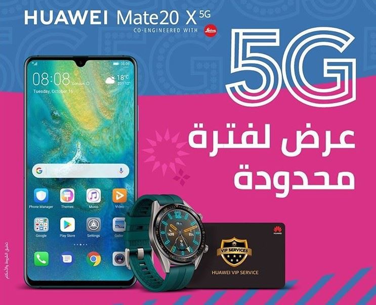 عرض جهاز Huawei Mate 20 X 5G الجديد من شركة زين