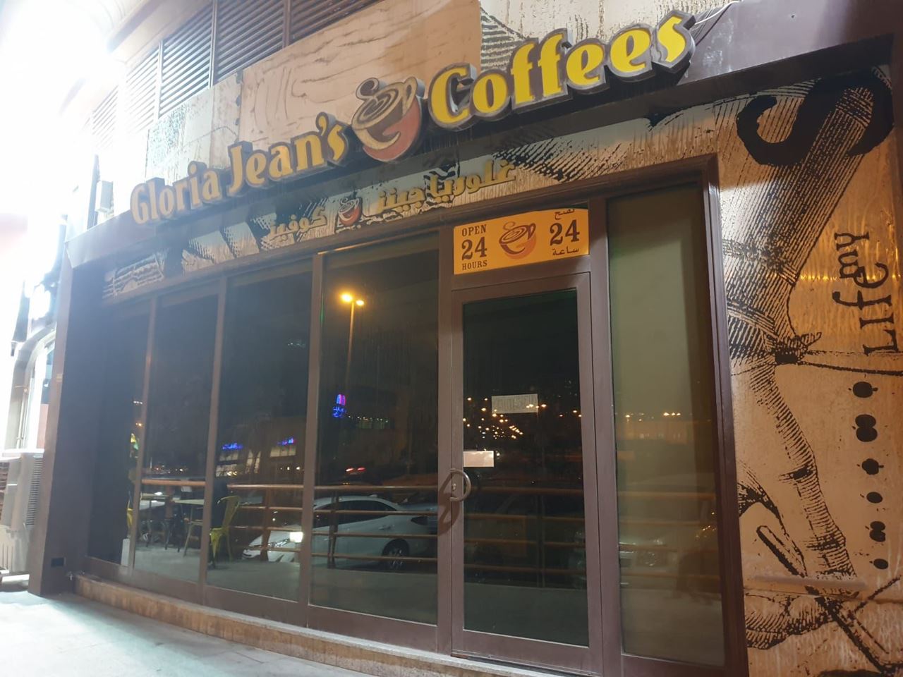 Gloria Jeans Coffee Shop in Salmiya is Closed