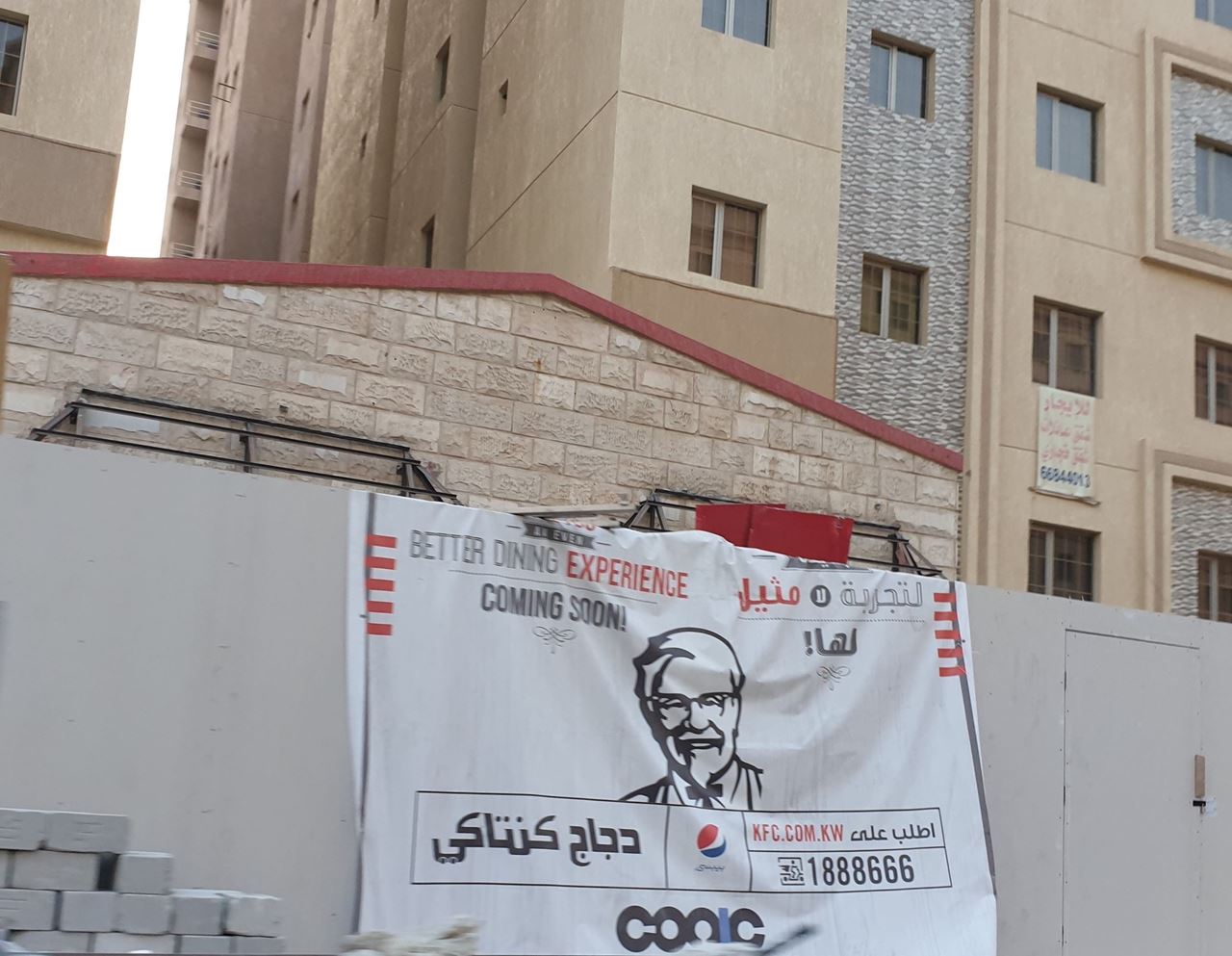 KFC Restaurant Opening New Branch in Hawally Soon