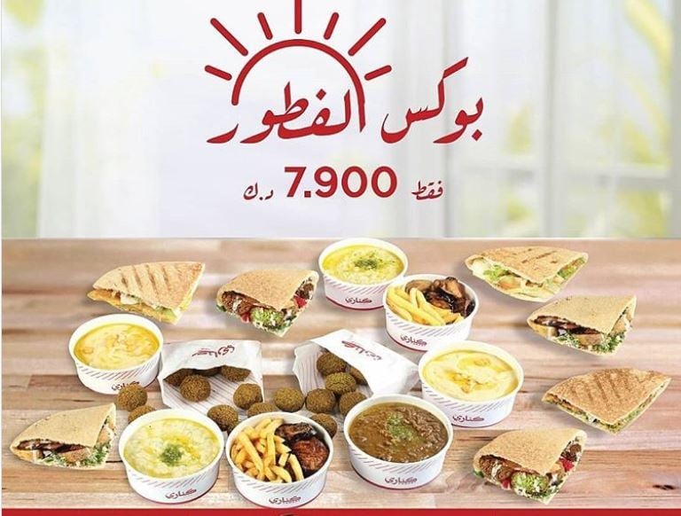 عرض بوكس الفطور من مطعم كناري في الكويت