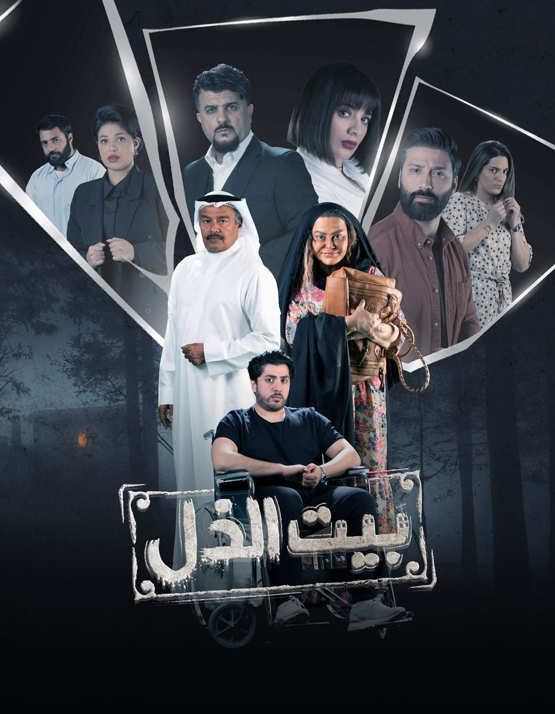 OSN تقدّم نخبة من المسلسلات الدرامية الخليجية والمصرية والعربية وإنتاجات OSN الأصلية خلال رمضان 2021