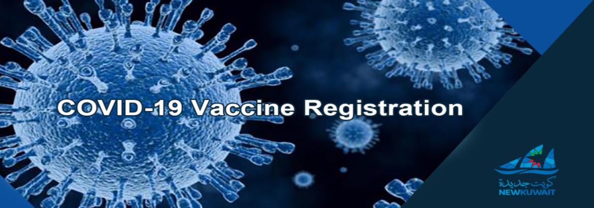 How to register online for COVID-19 VACCINE in Kuwait