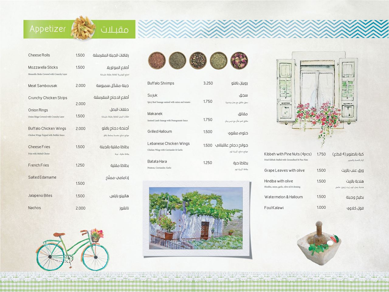 Menu of Hamra Street Restaurant and Cafe in Kuwait