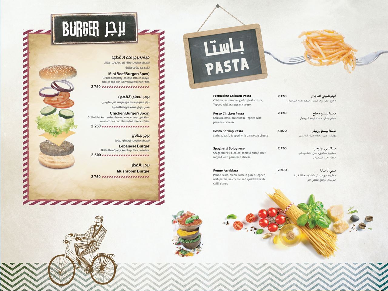 Menu of Hamra Street Restaurant and Cafe in Kuwait