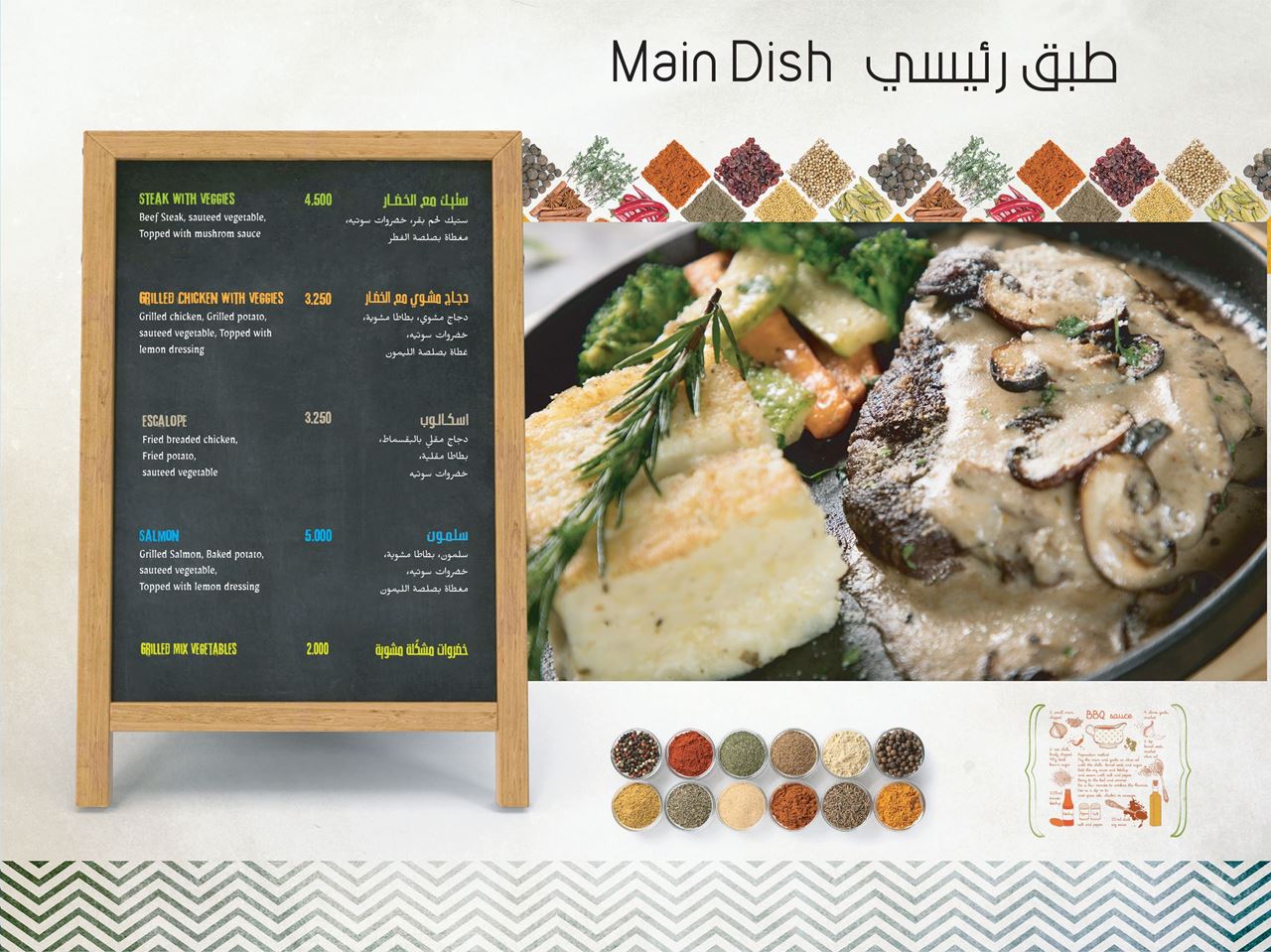 Menu of Hamra Street Restaurant and Cafe in Kuwait